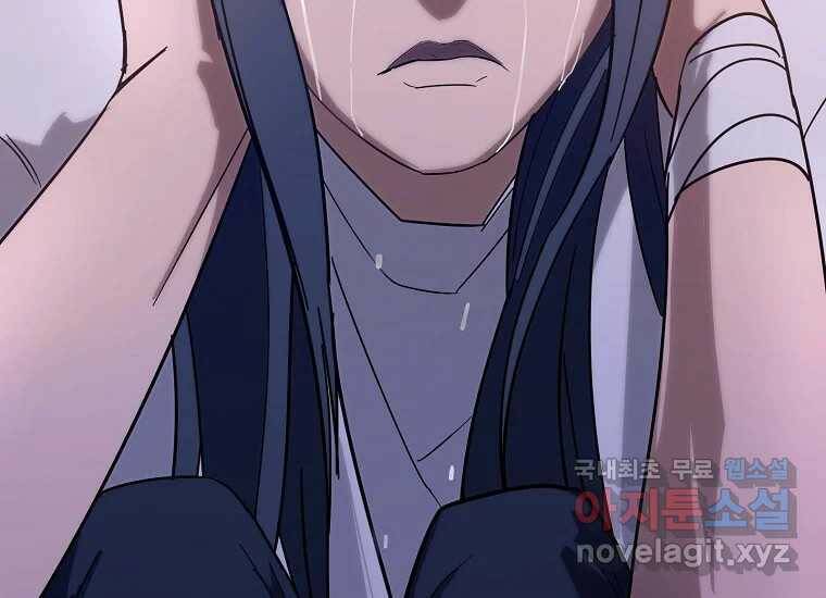 회개불가 2화 456