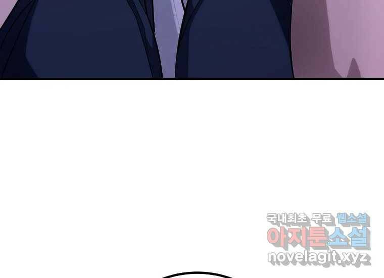 회개불가 2화 457