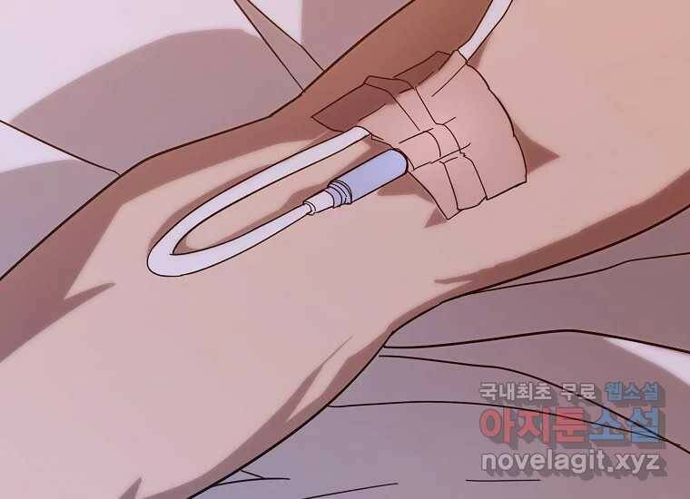 회개불가 2화 462
