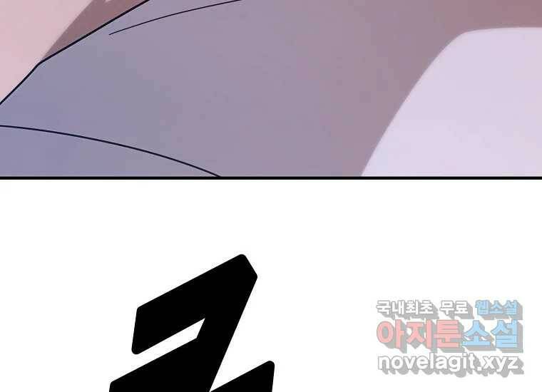 회개불가 2화 463