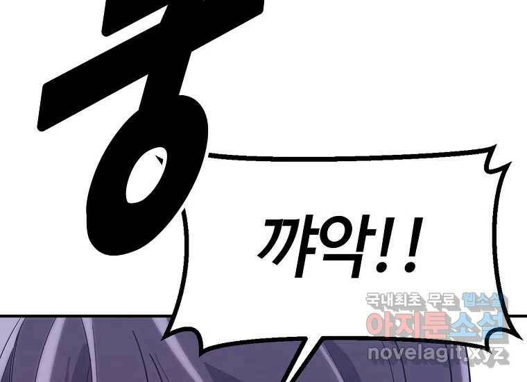 회개불가 2화 464