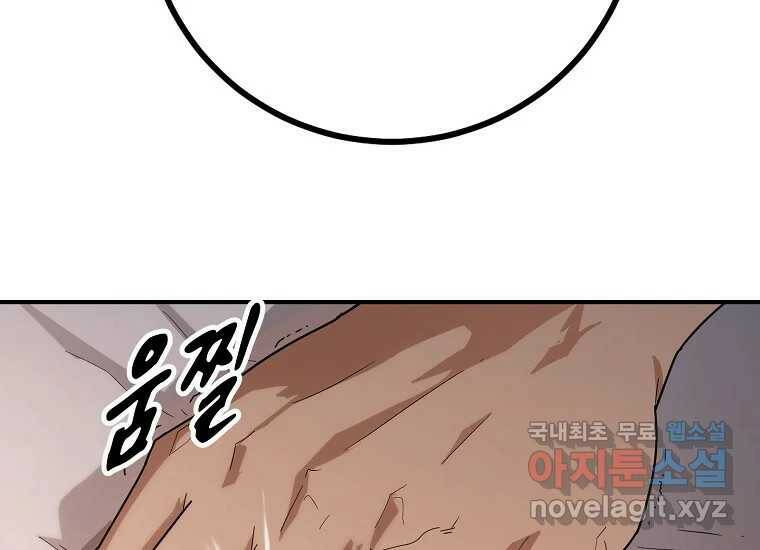 회개불가 2화 467