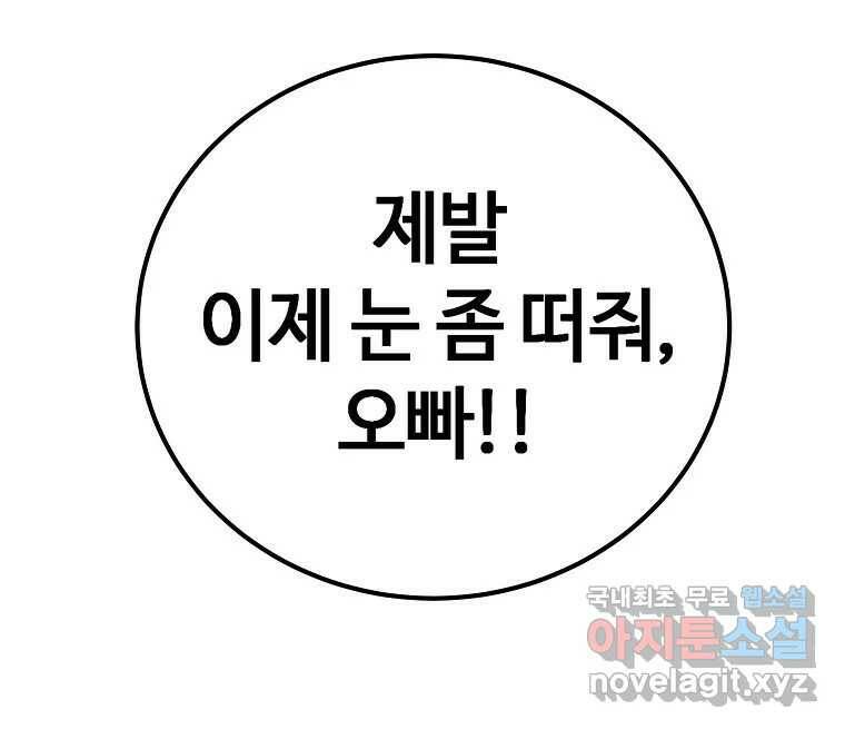 회개불가 2화 469