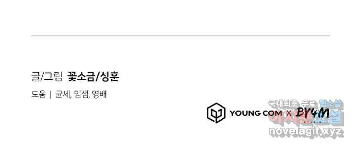 회개불가 2화 470