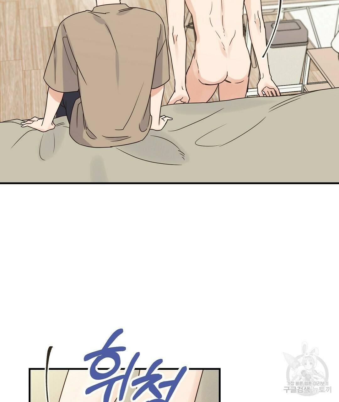 오메가 콤플렉스 31화 4