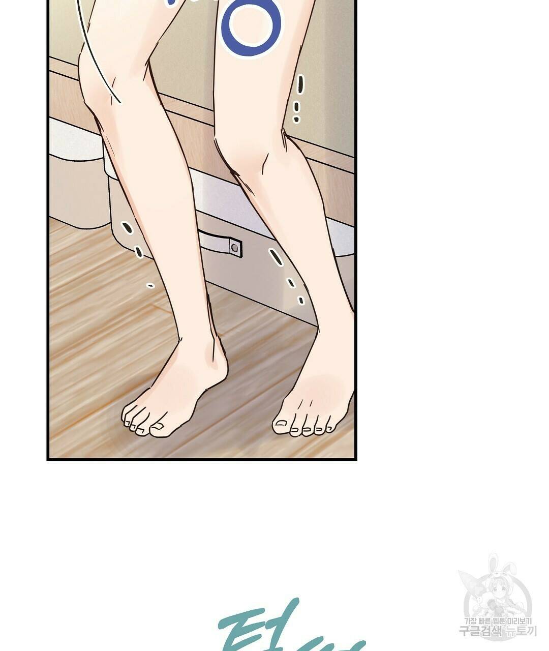 오메가 콤플렉스 31화 5