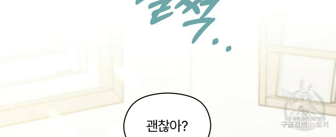 오메가 콤플렉스 31화 6