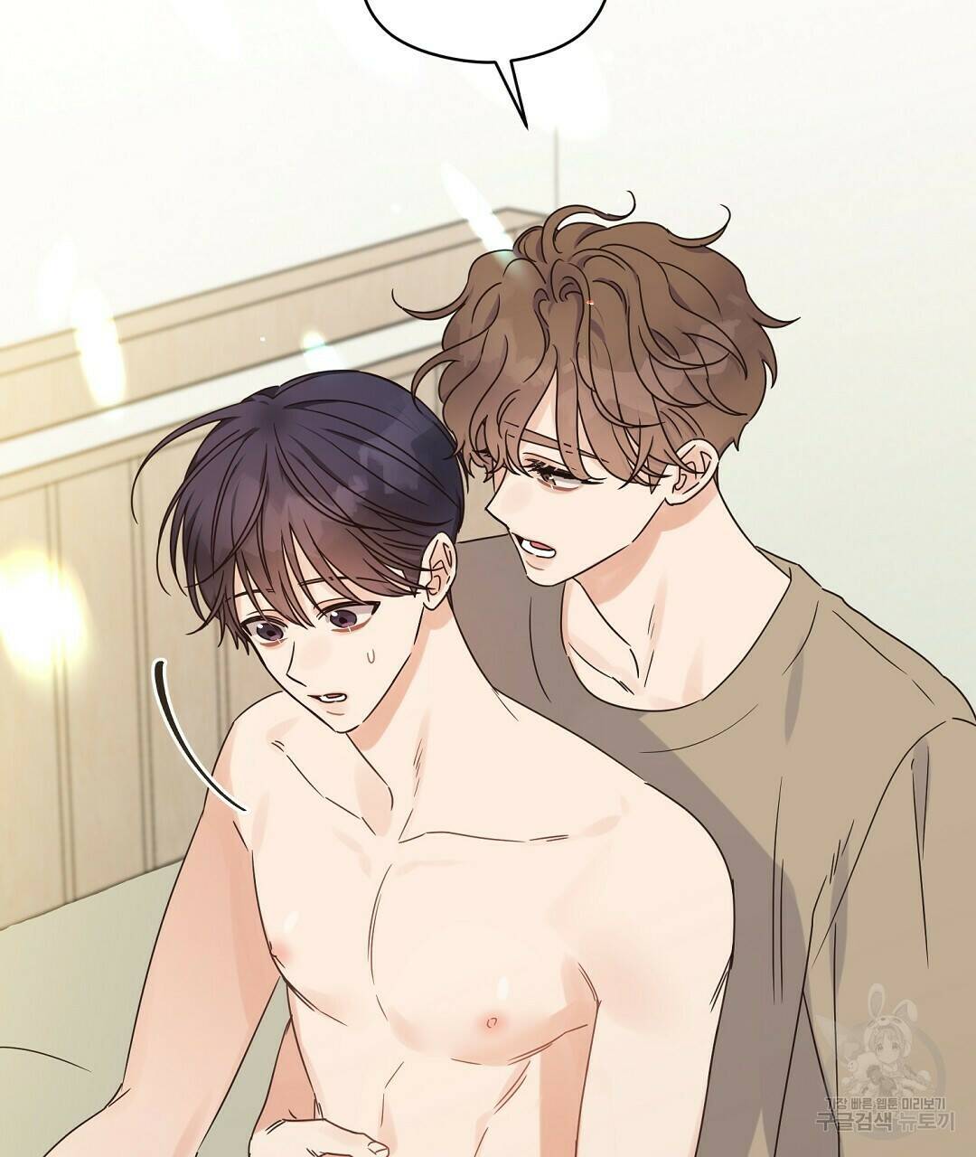 오메가 콤플렉스 31화 7