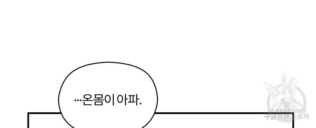 오메가 콤플렉스 31화 9