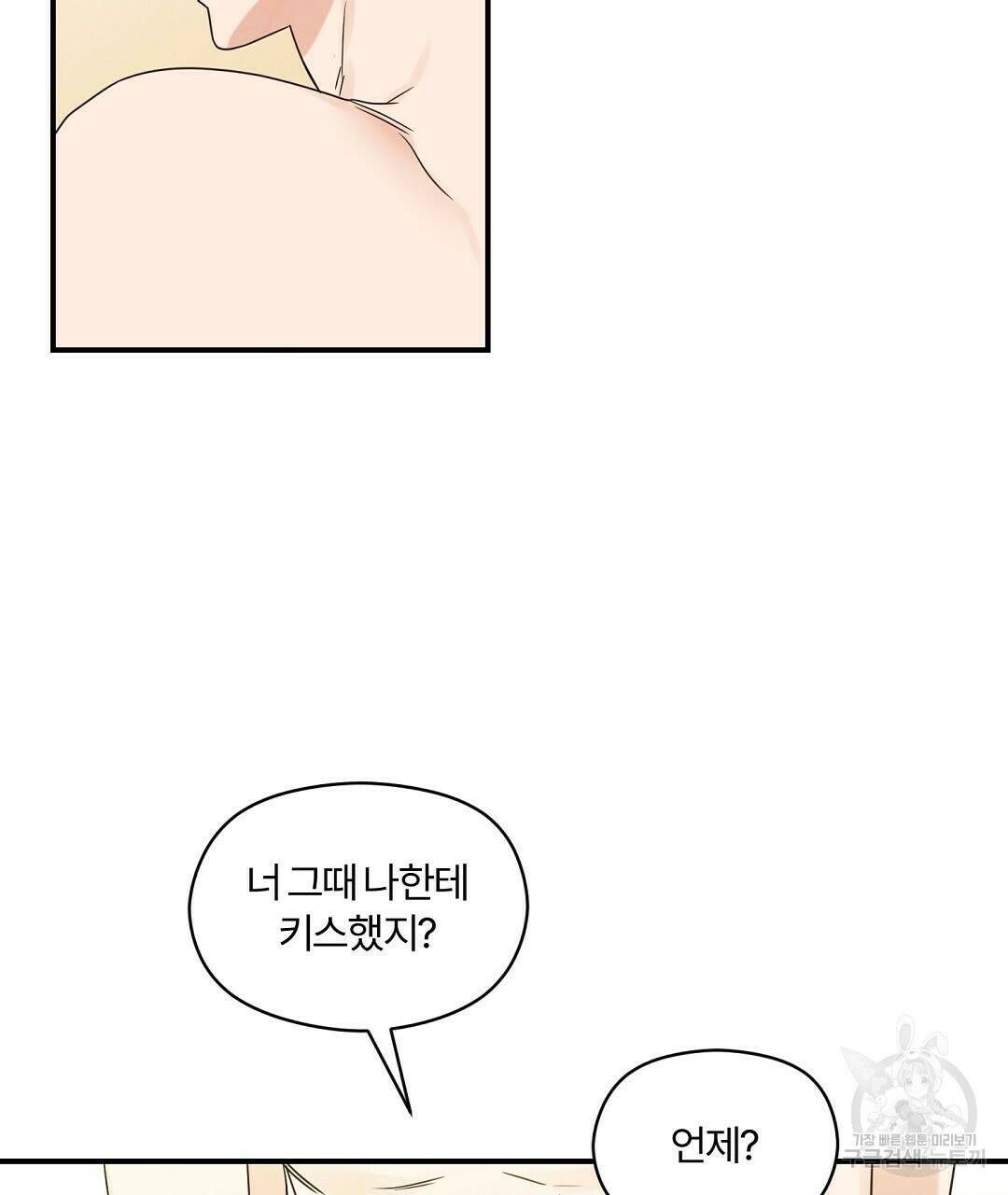 오메가 콤플렉스 31화 13