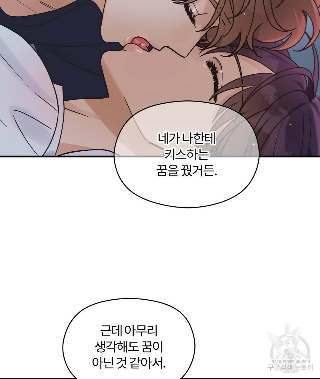 오메가 콤플렉스 31화 16