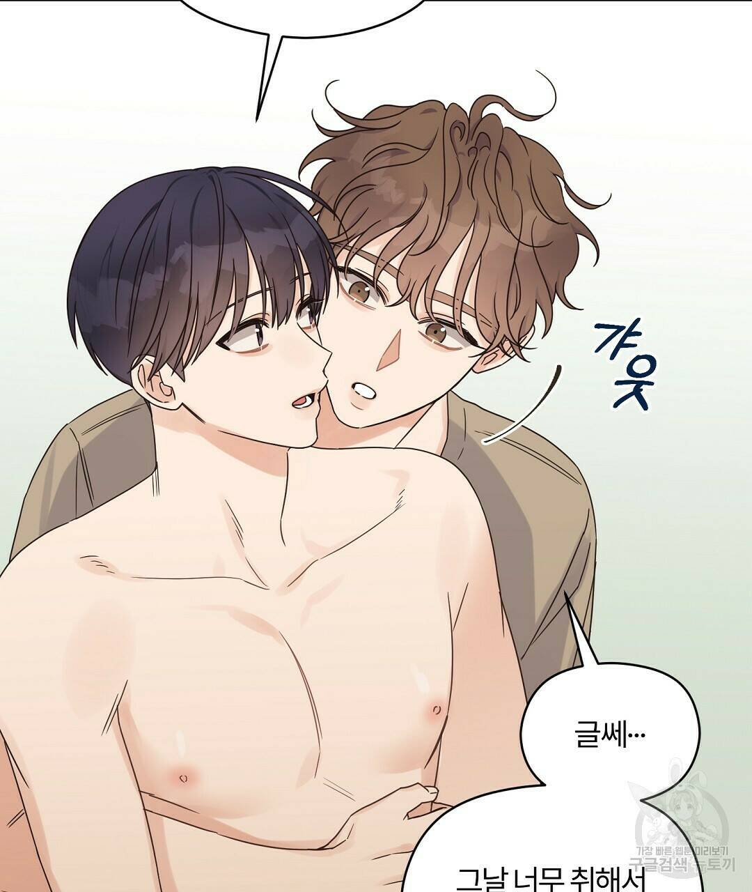 오메가 콤플렉스 31화 17