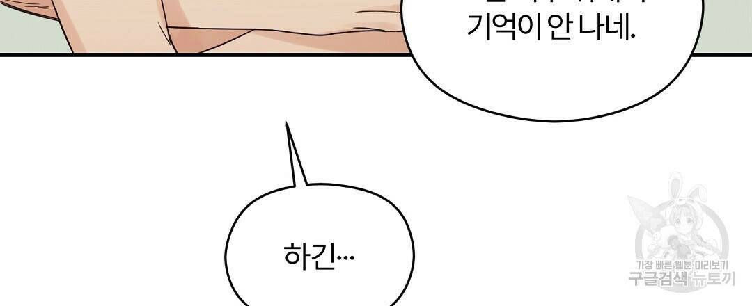 오메가 콤플렉스 31화 18