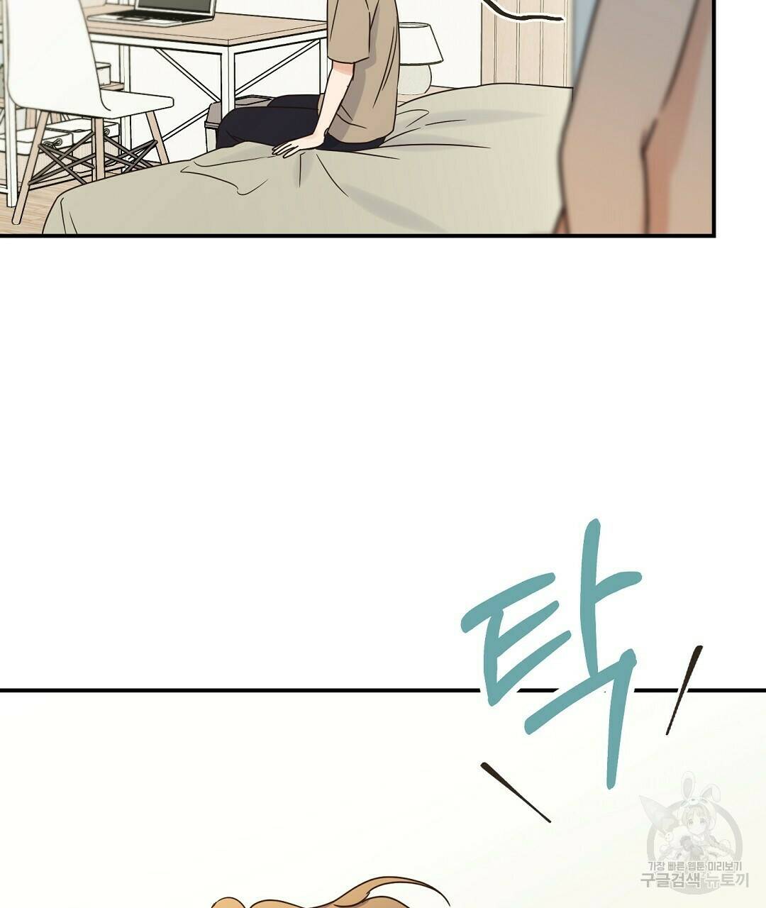 오메가 콤플렉스 31화 22
