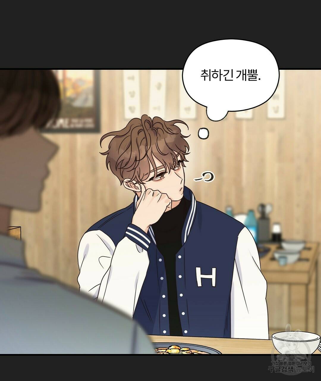오메가 콤플렉스 31화 28