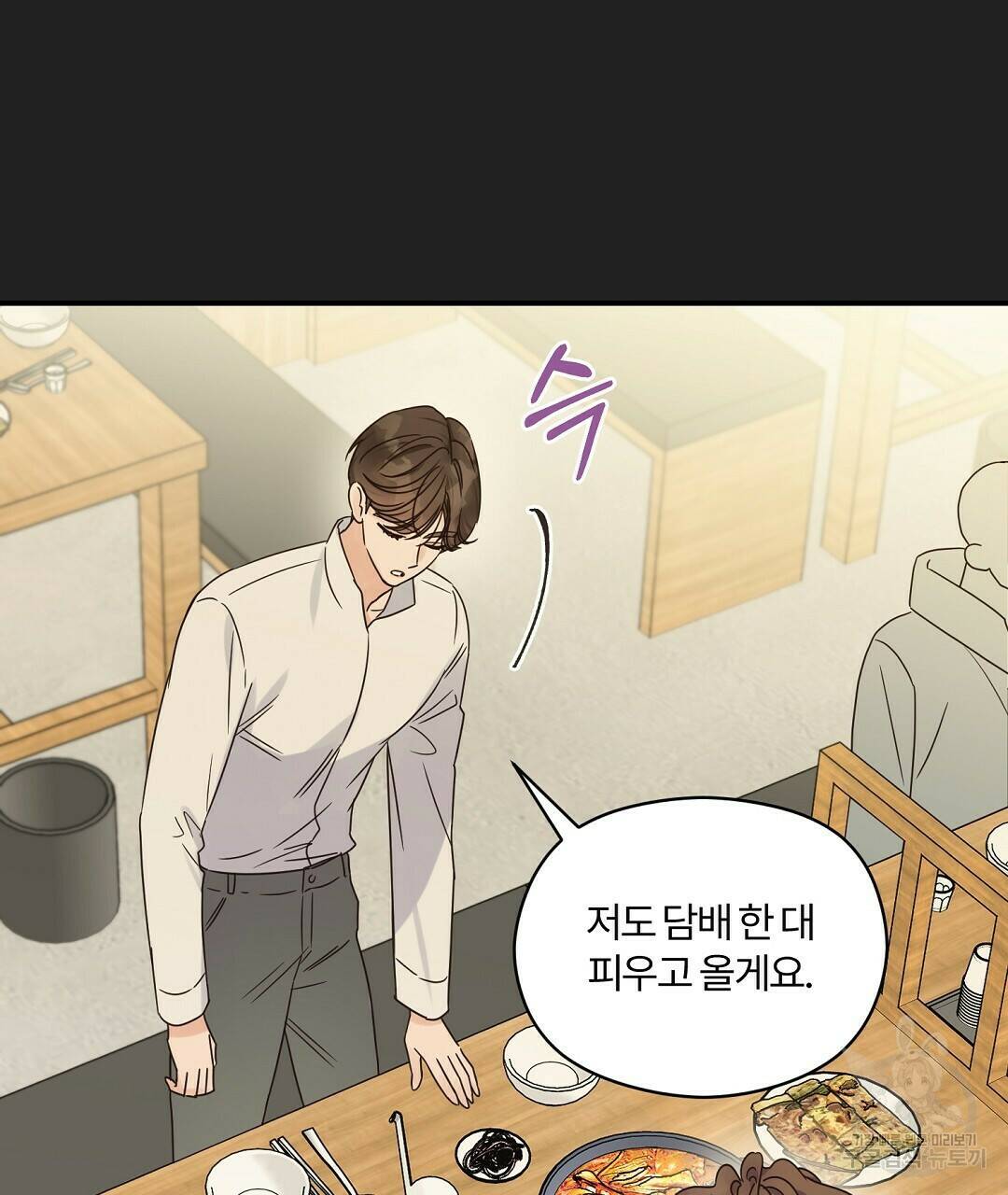 오메가 콤플렉스 31화 29