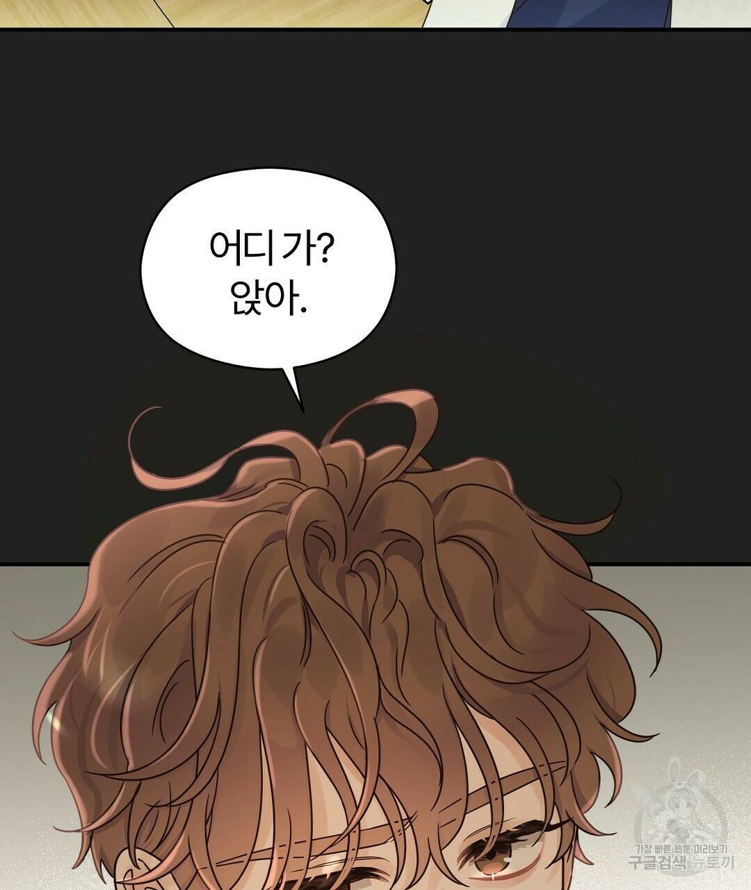 오메가 콤플렉스 31화 31