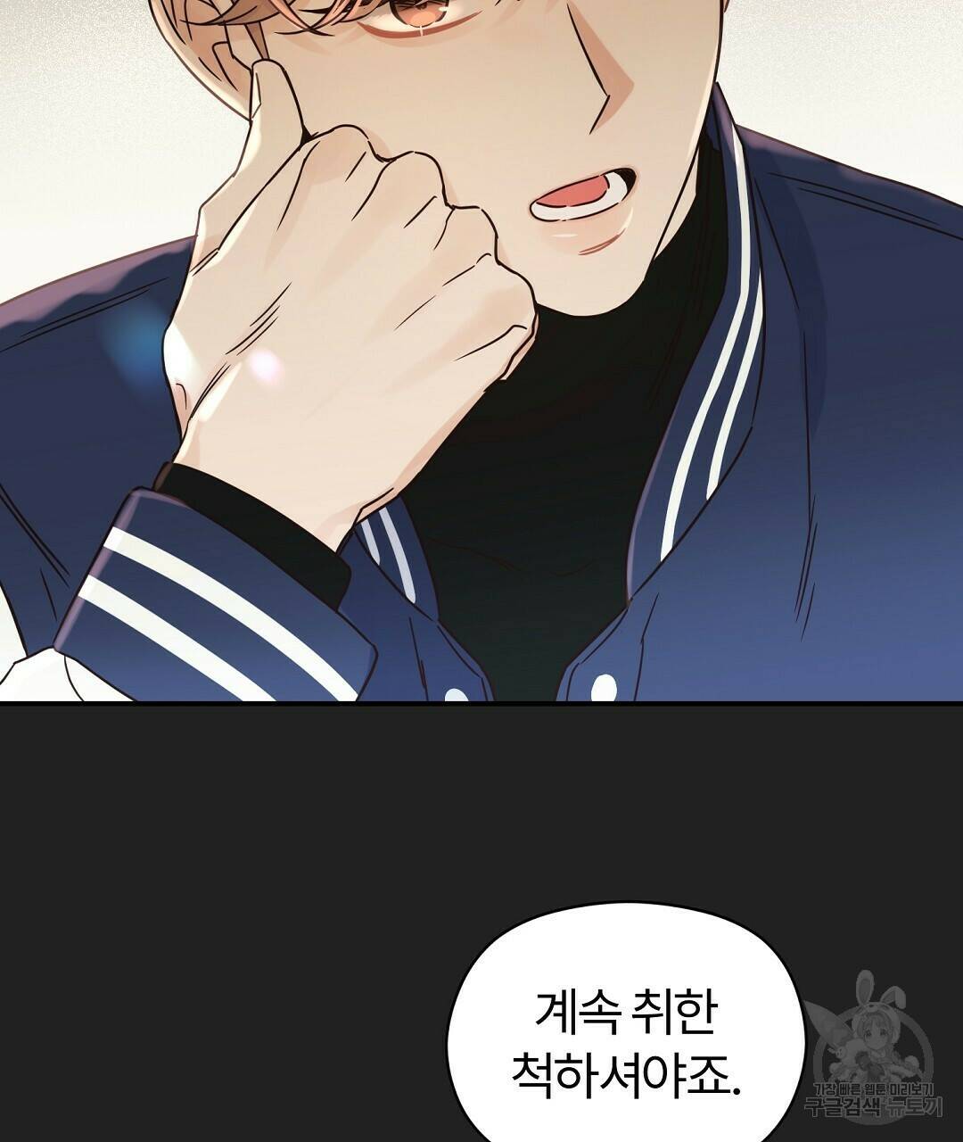 오메가 콤플렉스 31화 32