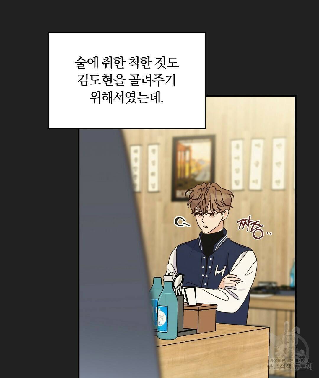 오메가 콤플렉스 31화 35