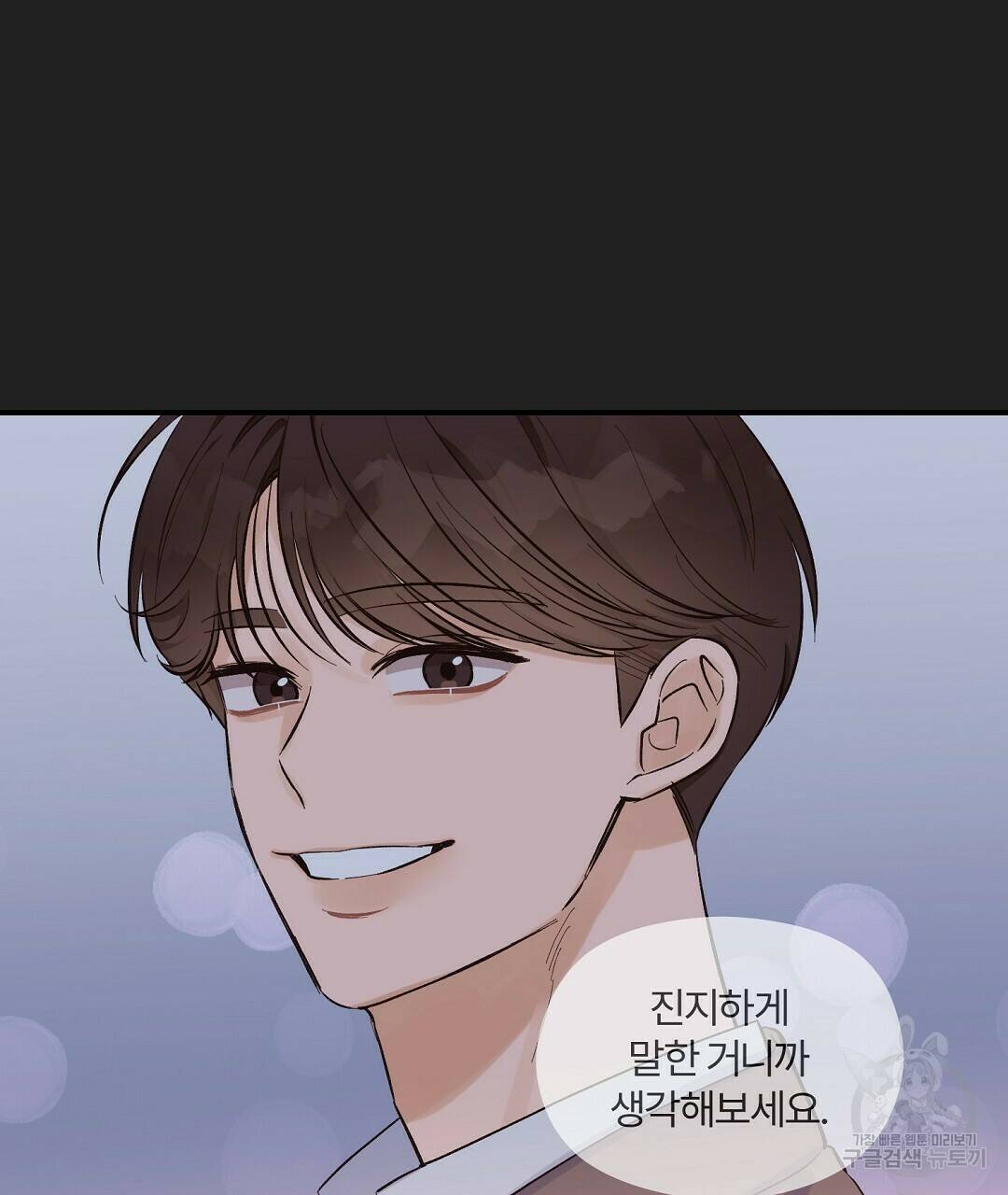 오메가 콤플렉스 31화 37