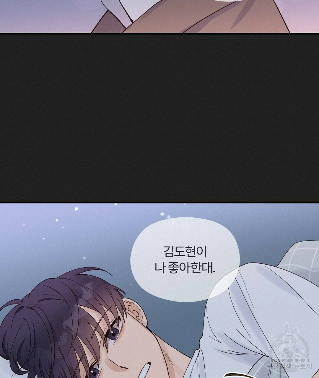 오메가 콤플렉스 31화 38