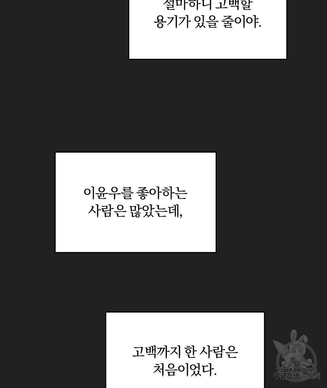 오메가 콤플렉스 31화 40