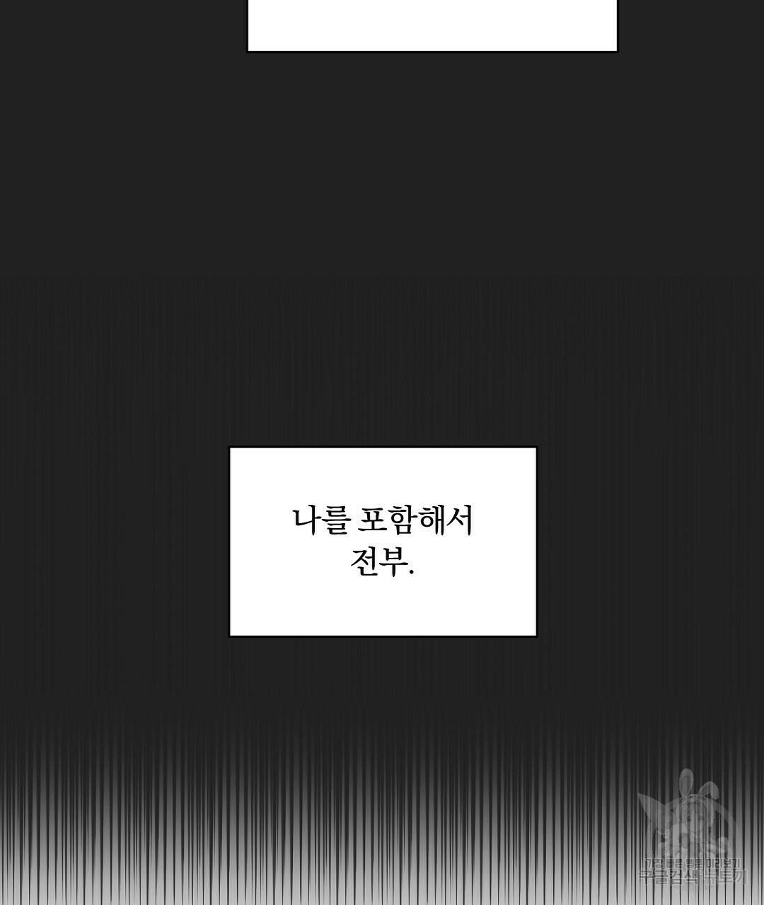 오메가 콤플렉스 31화 41