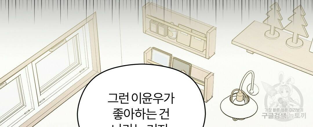오메가 콤플렉스 31화 42