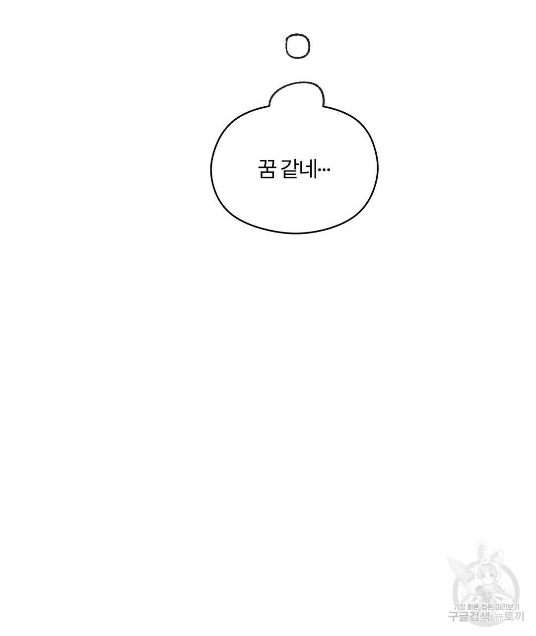 오메가 콤플렉스 31화 44