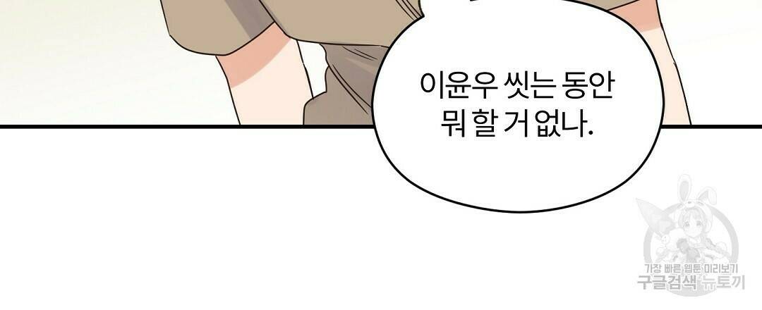 오메가 콤플렉스 31화 48