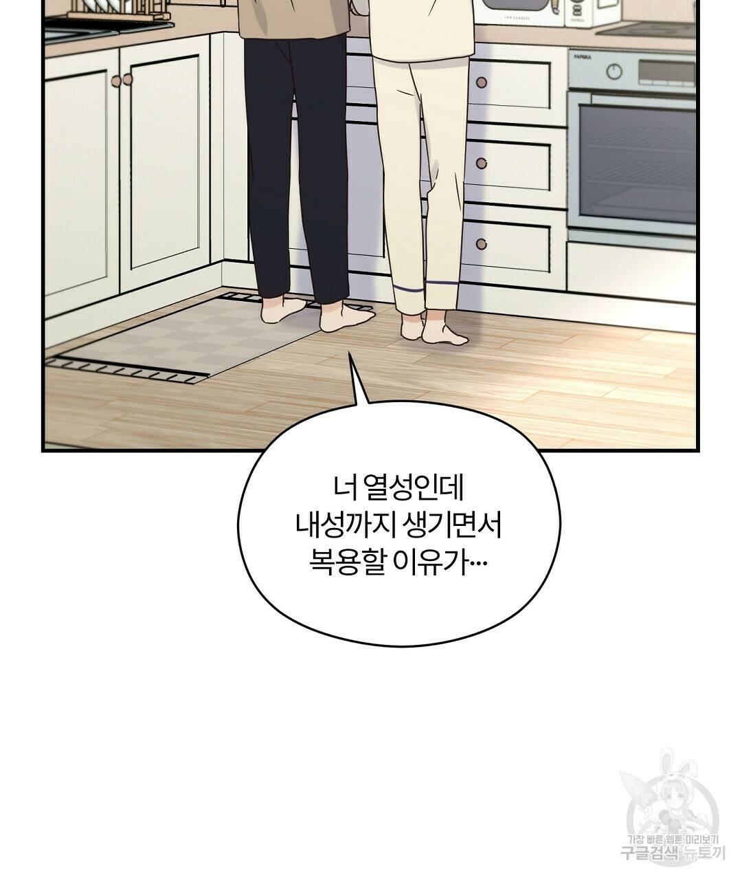 오메가 콤플렉스 31화 56
