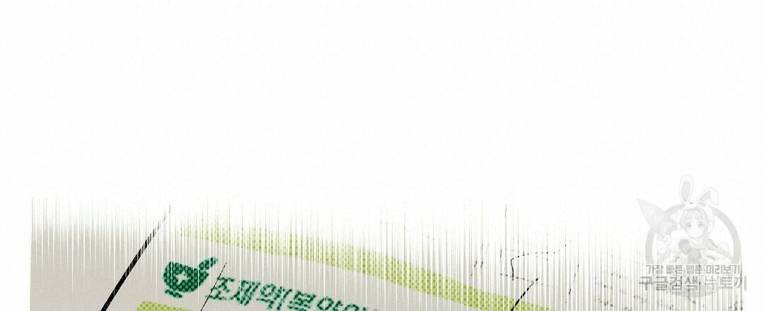 오메가 콤플렉스 31화 57