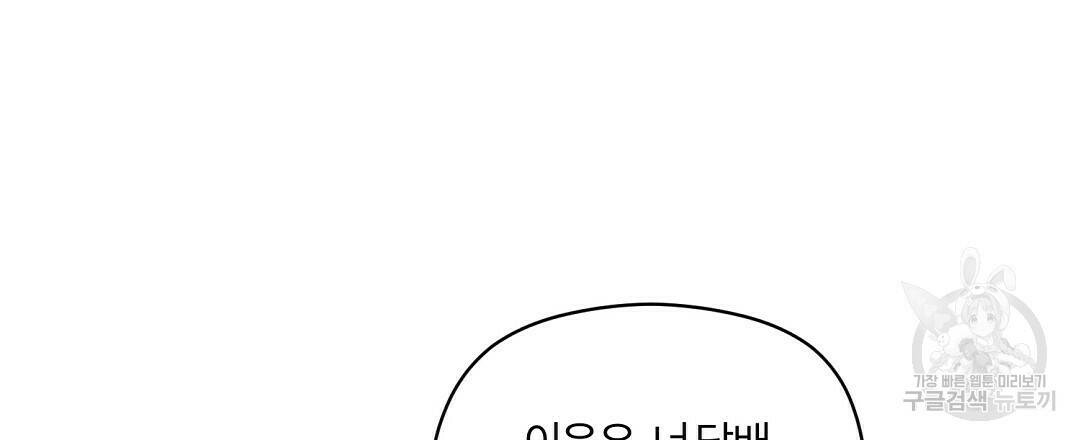 오메가 콤플렉스 31화 60