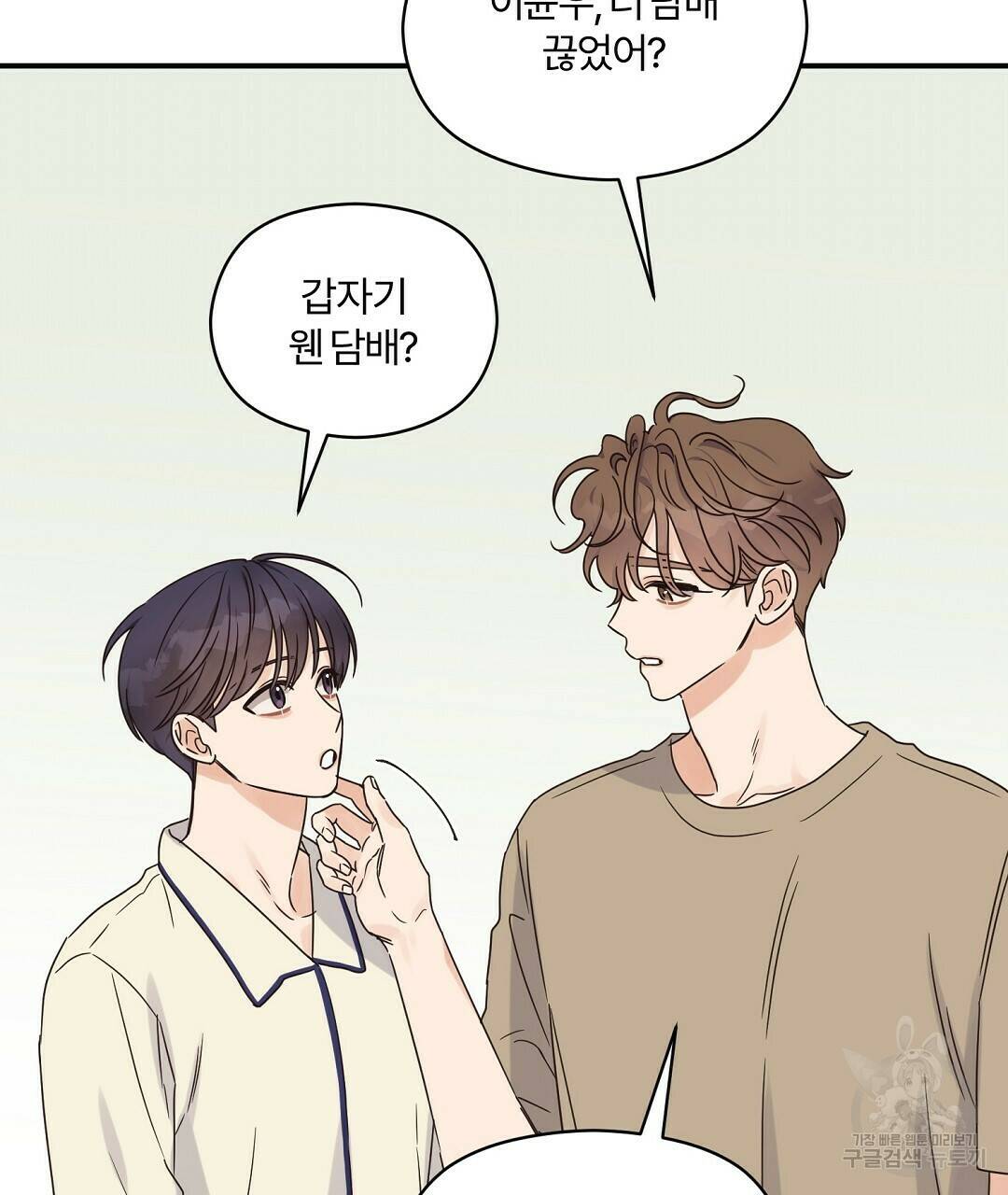 오메가 콤플렉스 31화 61