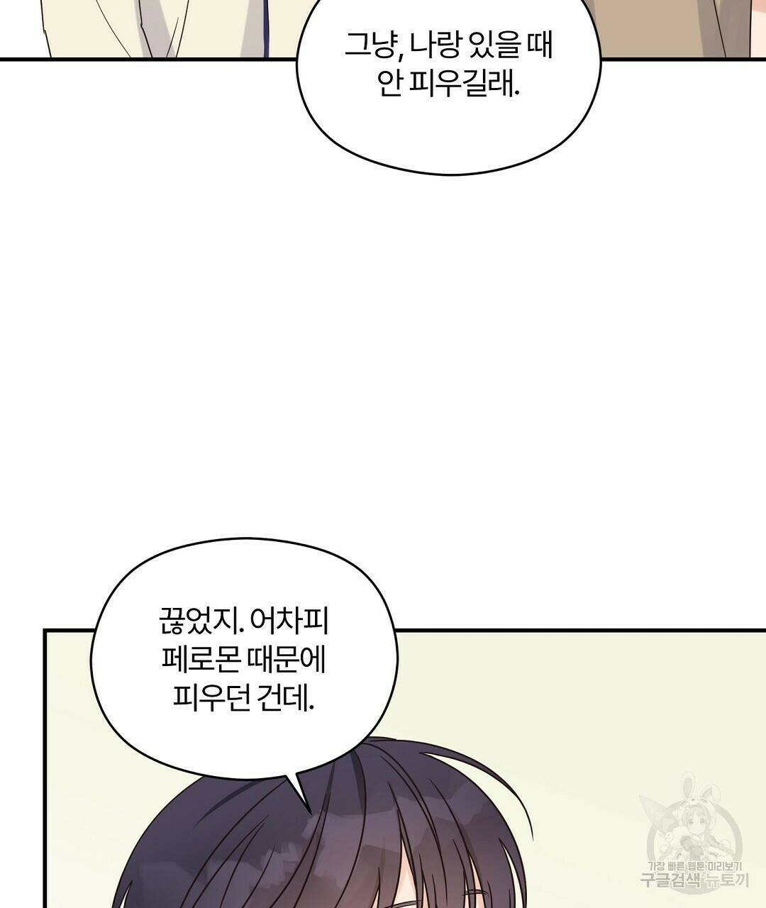 오메가 콤플렉스 31화 62