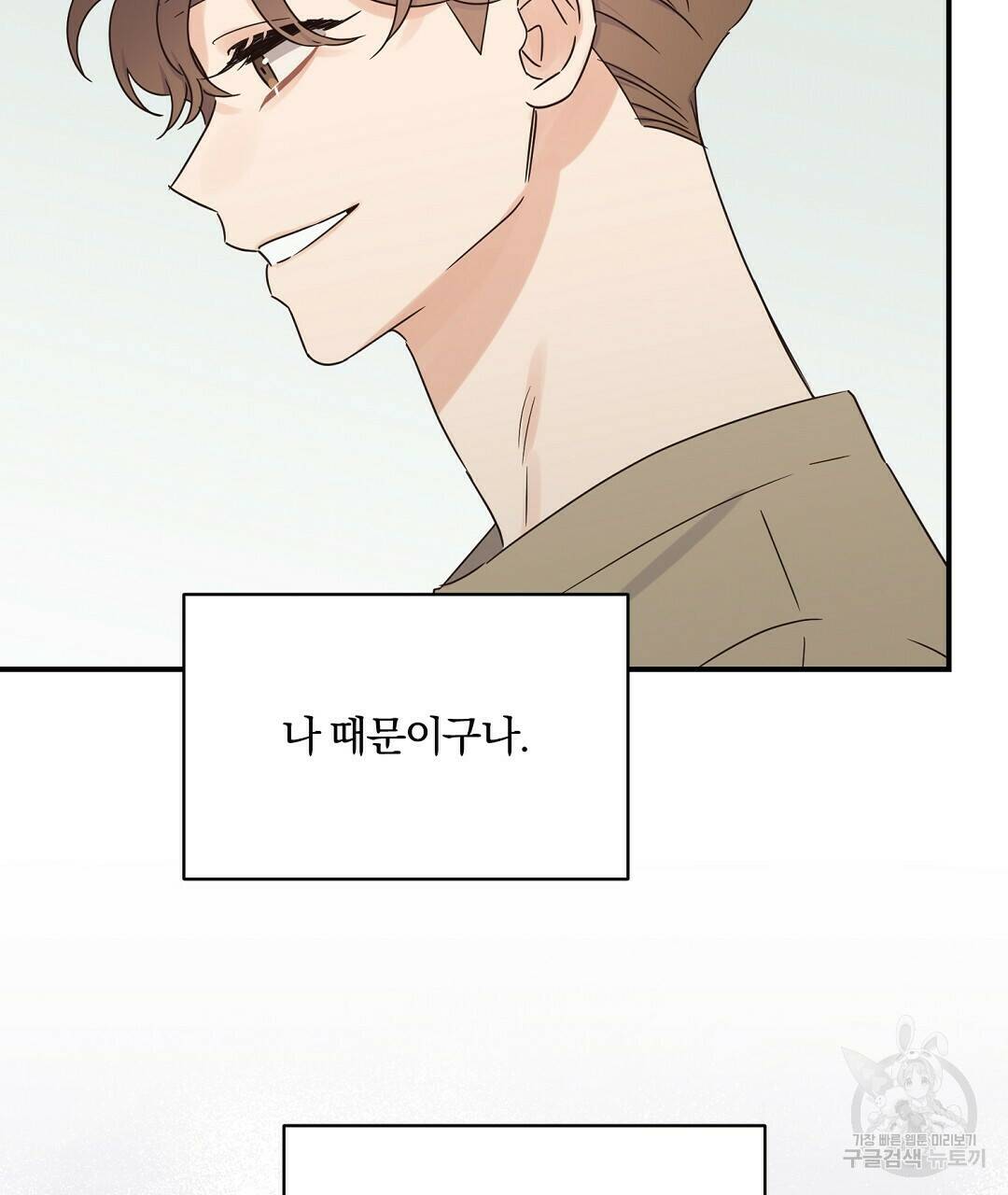 오메가 콤플렉스 31화 65