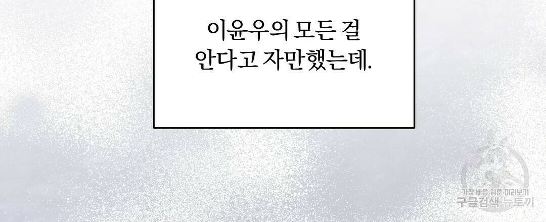오메가 콤플렉스 31화 66