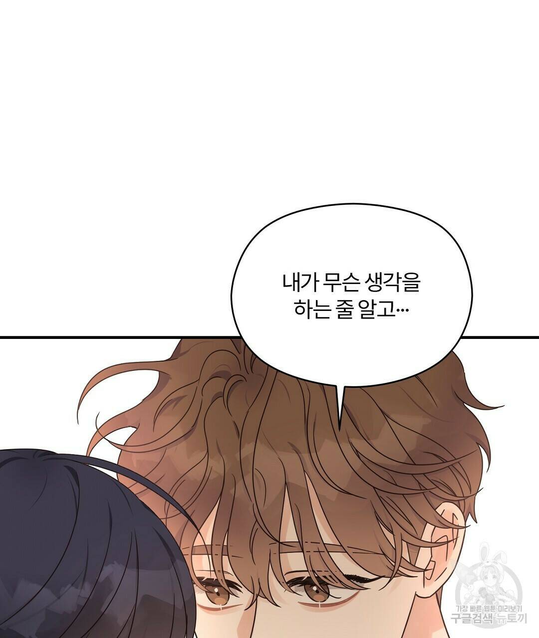 오메가 콤플렉스 31화 73