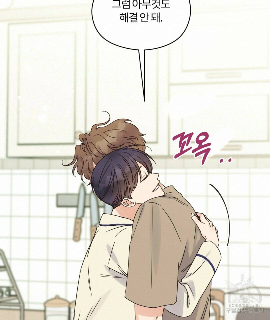 오메가 콤플렉스 31화 76