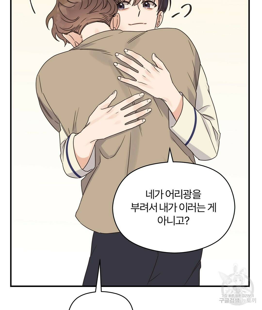 오메가 콤플렉스 31화 80