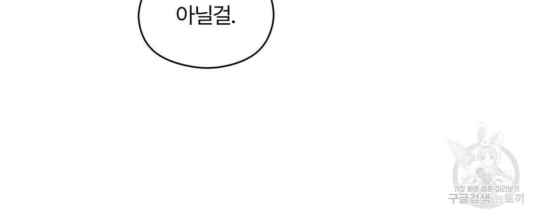 오메가 콤플렉스 31화 81