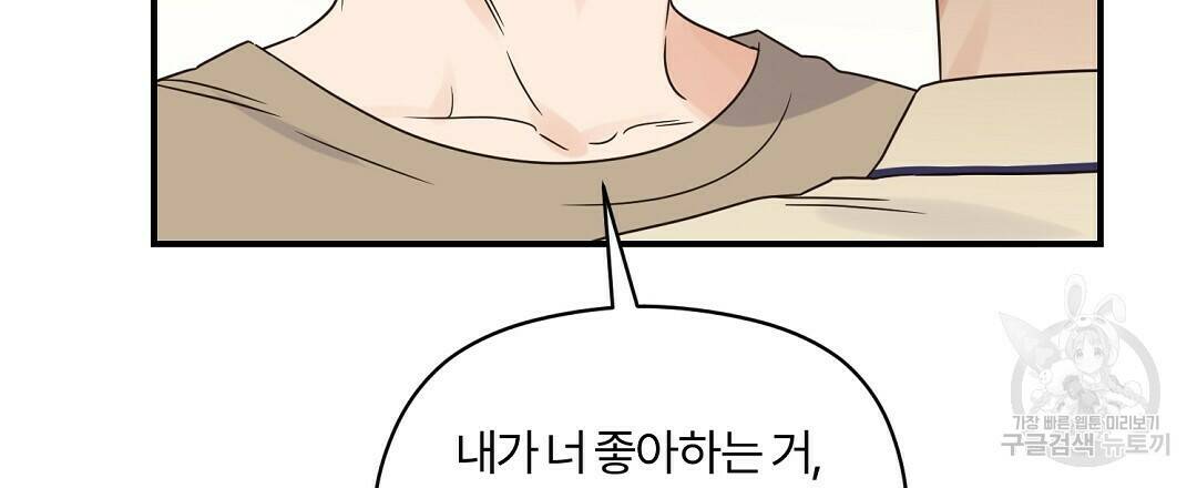 오메가 콤플렉스 31화 87