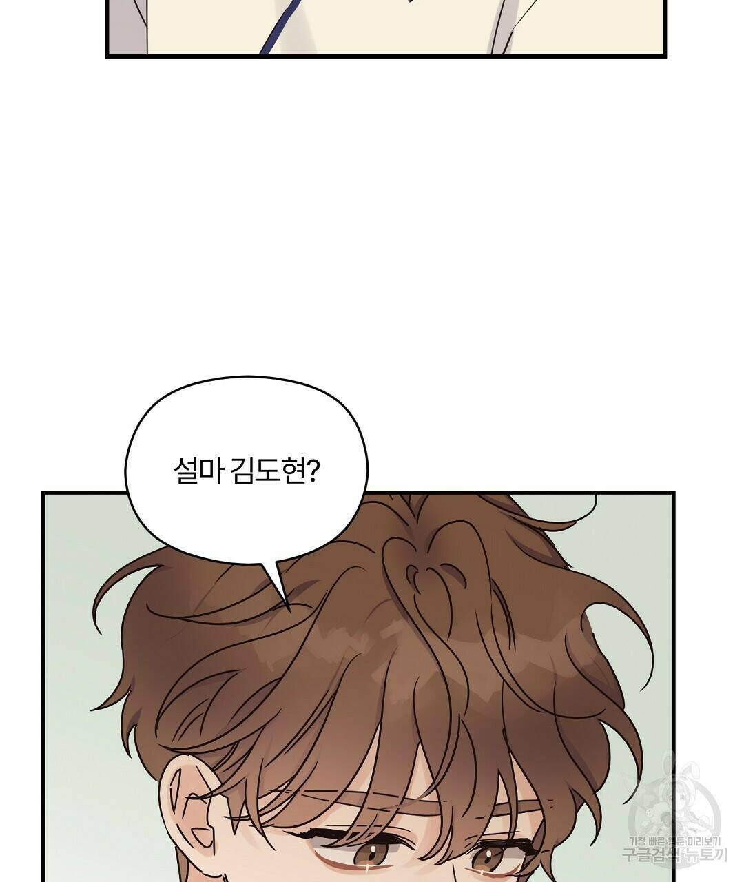 오메가 콤플렉스 31화 92