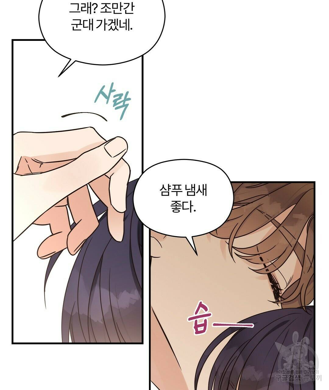 오메가 콤플렉스 31화 97