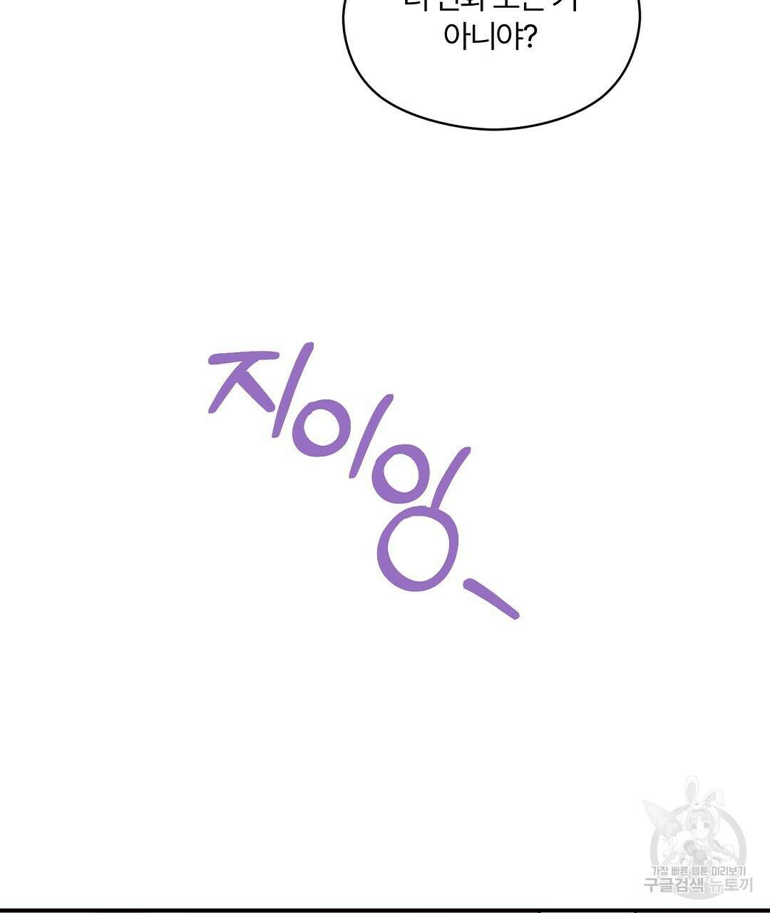오메가 콤플렉스 31화 101