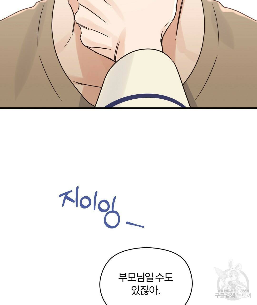 오메가 콤플렉스 31화 106