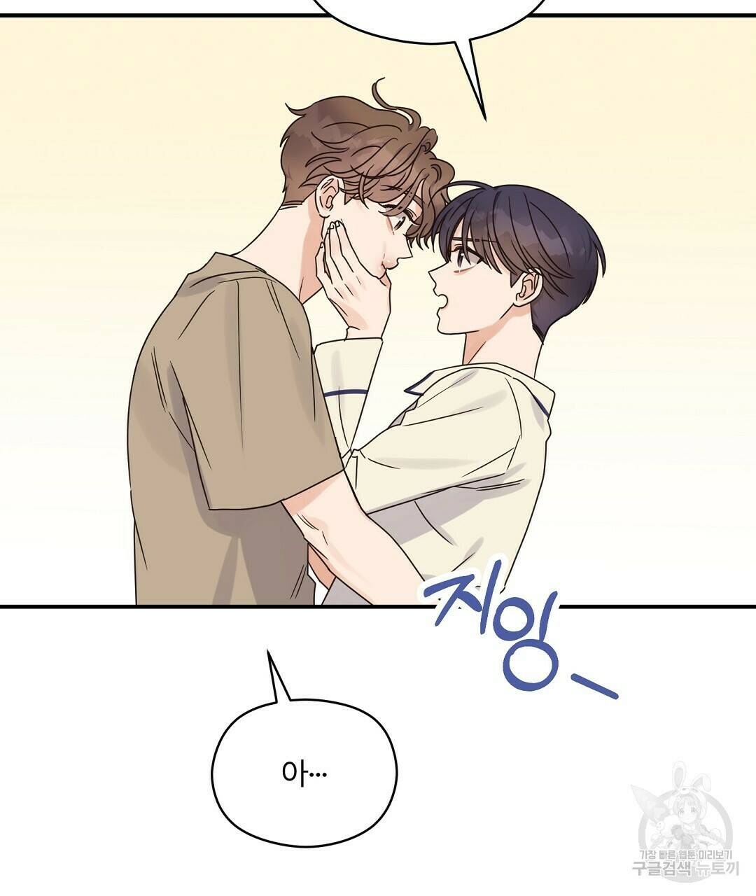 오메가 콤플렉스 31화 107