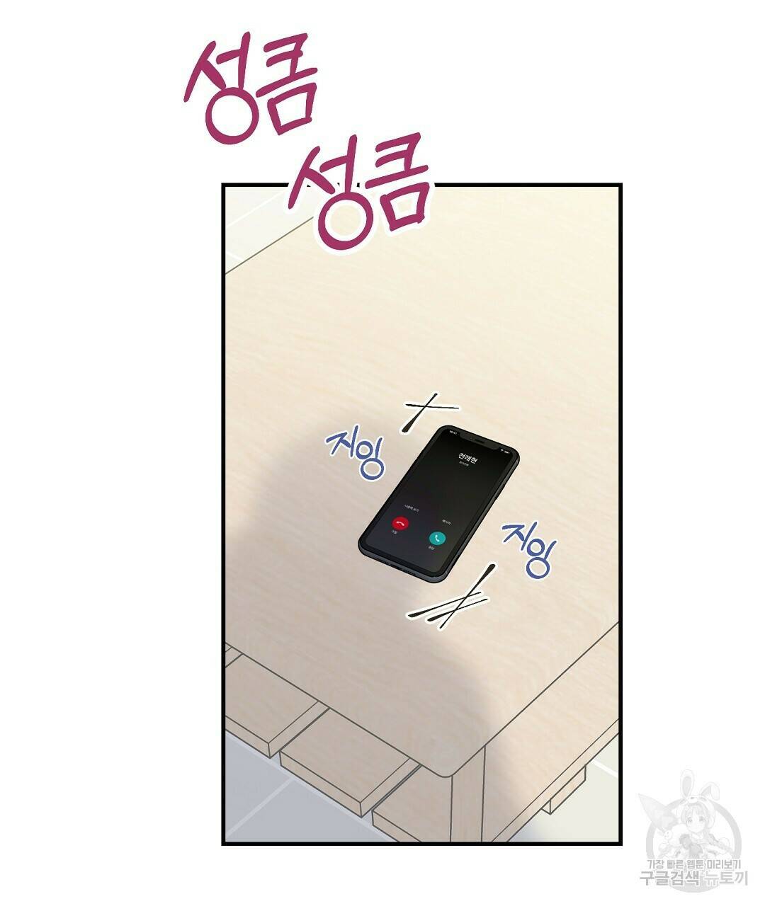 오메가 콤플렉스 31화 109