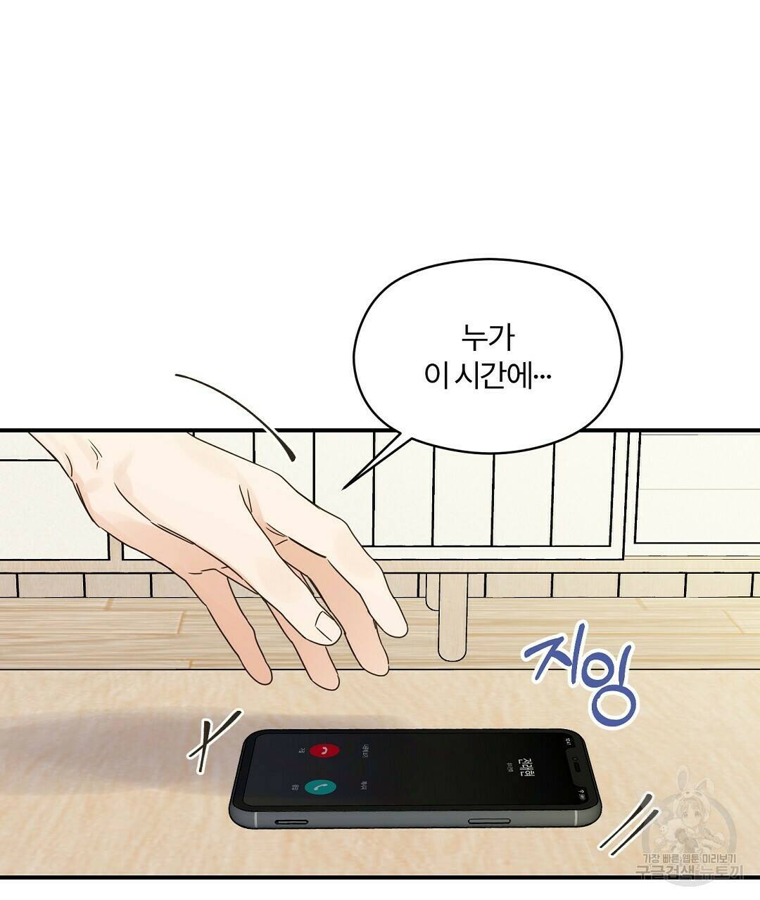 오메가 콤플렉스 31화 110