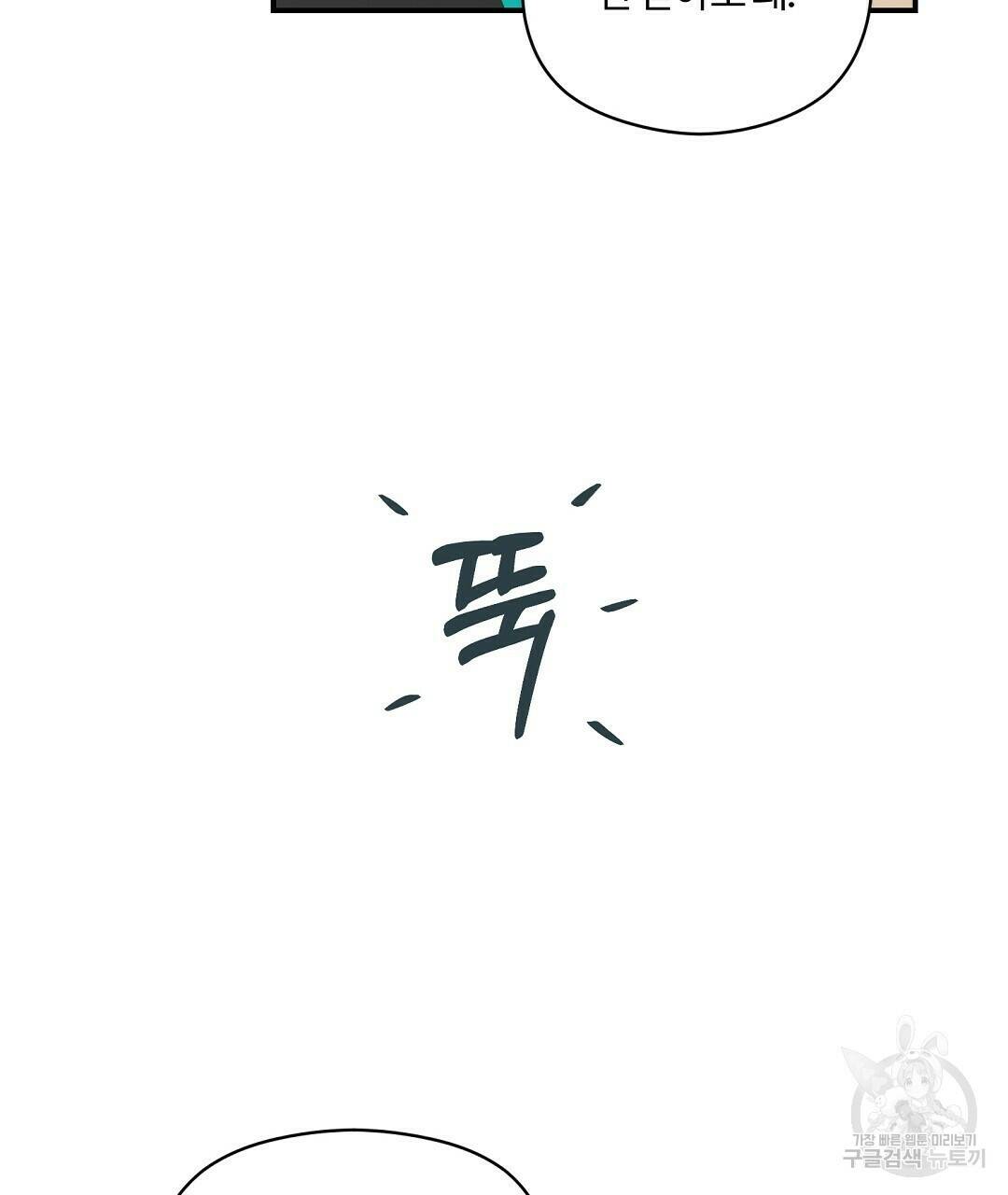 오메가 콤플렉스 31화 113